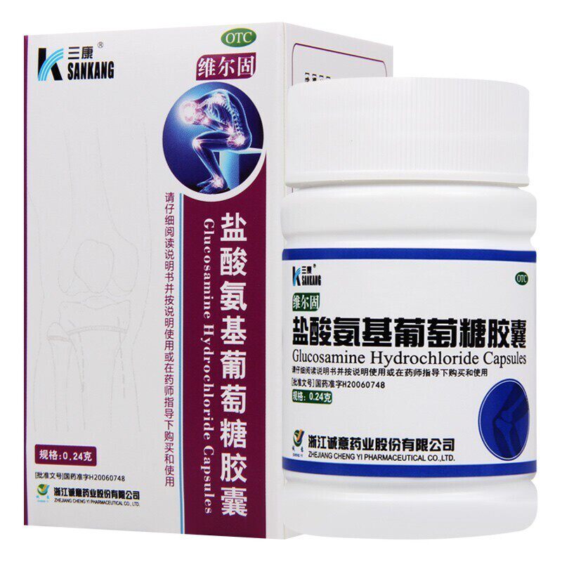 三康维尔固盐酸氨基葡萄糖的胶囊 同康大药房风湿骨外伤