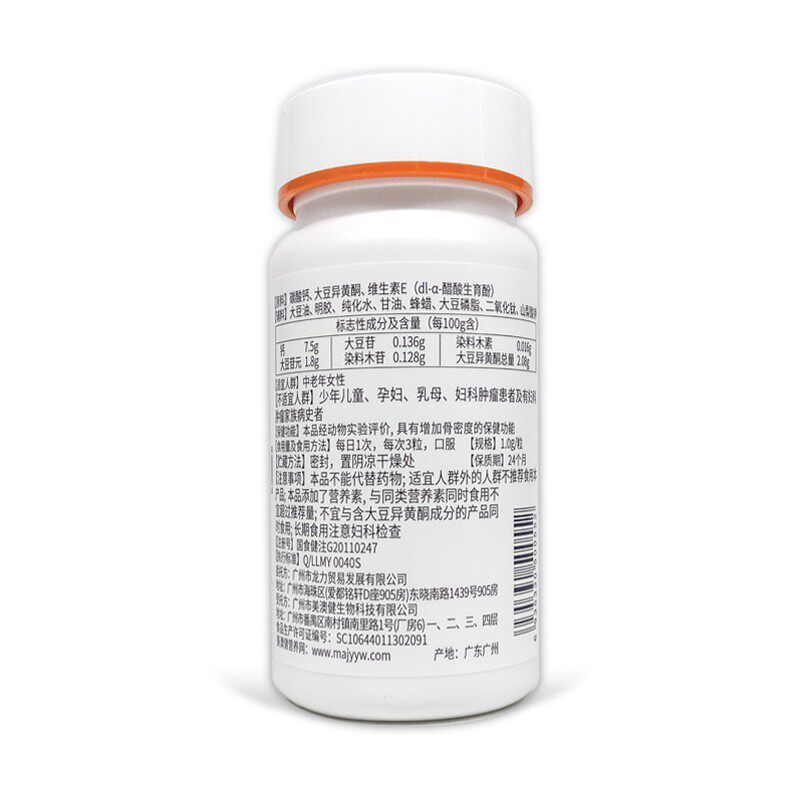美澳健牌大豆异黄酮钙软胶囊 同康大药房其他膳食营养补充剂