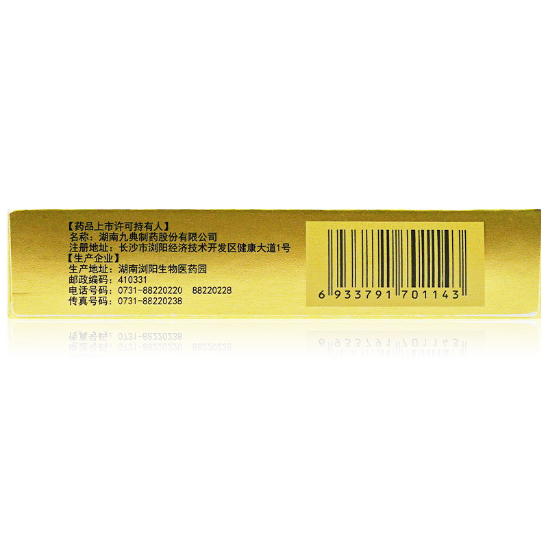 包邮九典10ml*6支食滞参苓口服液 同康大药房小儿肠胃