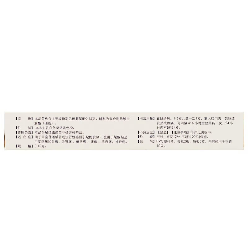  同康大药房解热镇痛