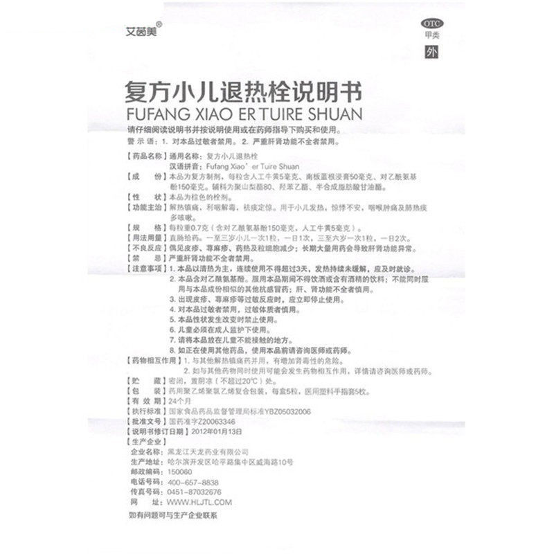  同康大药房小儿感冒