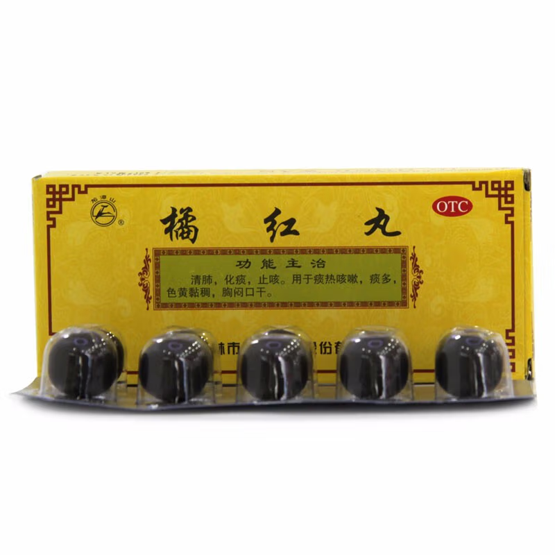 包邮龙潭山橘红丸6g*10丸/盒止咳 同康大药房感冒咳嗽