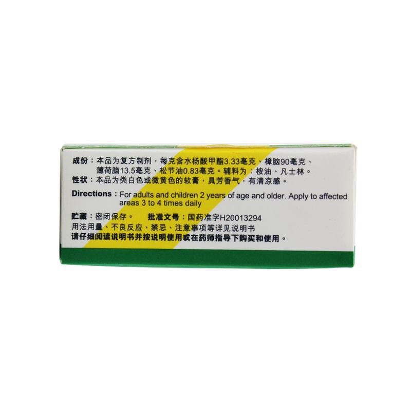 曼秀雷敦10g止痒c复方薄荷脑软膏 同康大药房抗菌消炎