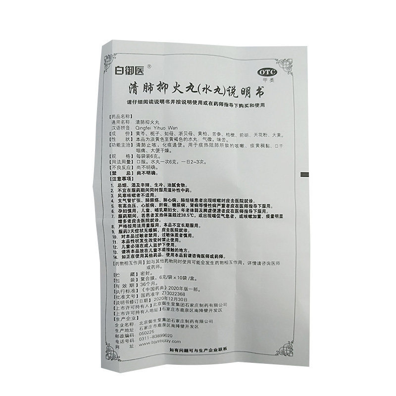  同康大药房感冒咳嗽