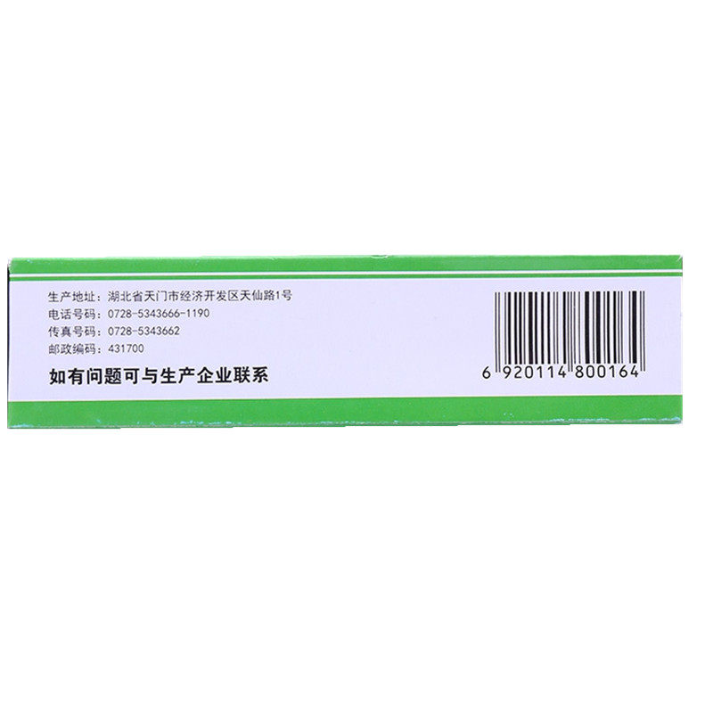 人福医药40g*3袋清热燥湿足光散 同康大药房癣症
