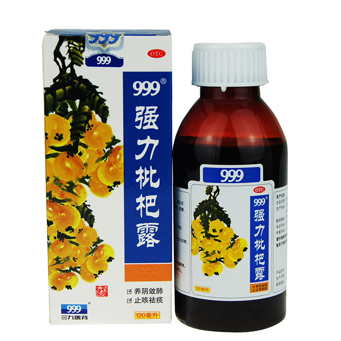 999强力枇杷露120ml/盒咳嗽药 同康大药房咽喉