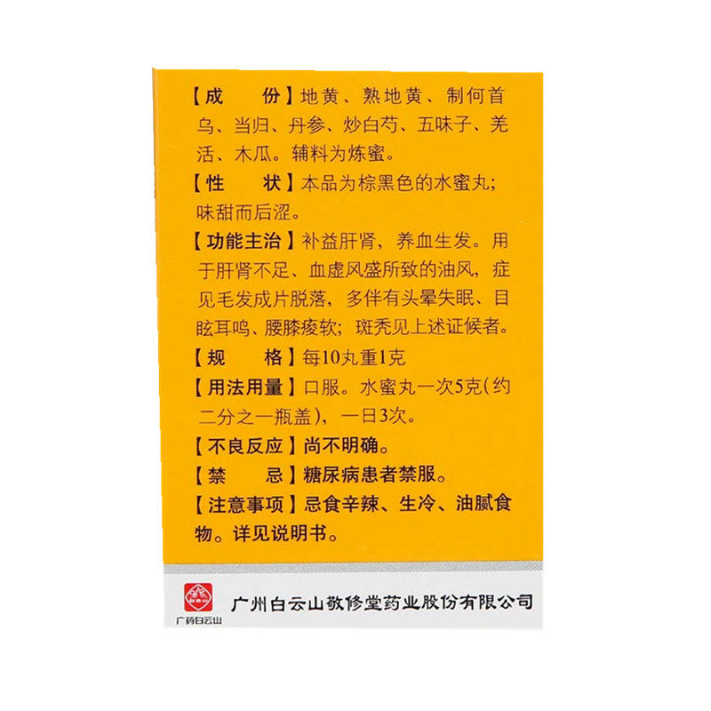  同康大药房白发脱发