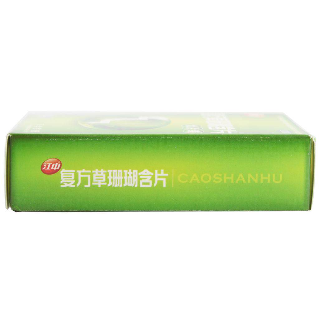 低至7.5元/盒】江中复方草珊瑚含片 同康大药房咽喉
