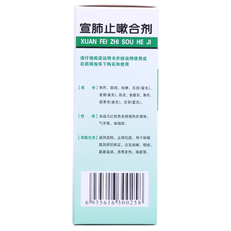 普安康120ml普宁安e宣肺止嗽合剂 同康大药房感冒咳嗽