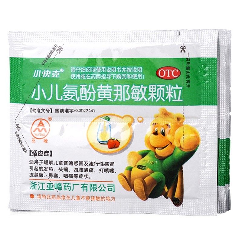 小快克小儿氨酚黄那敏颗粒10袋浙江 同康大药房小儿感冒