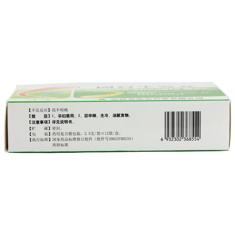 俊宏固肾生发丸2.5 g*12袋固肾养血 同康大药房白发脱发