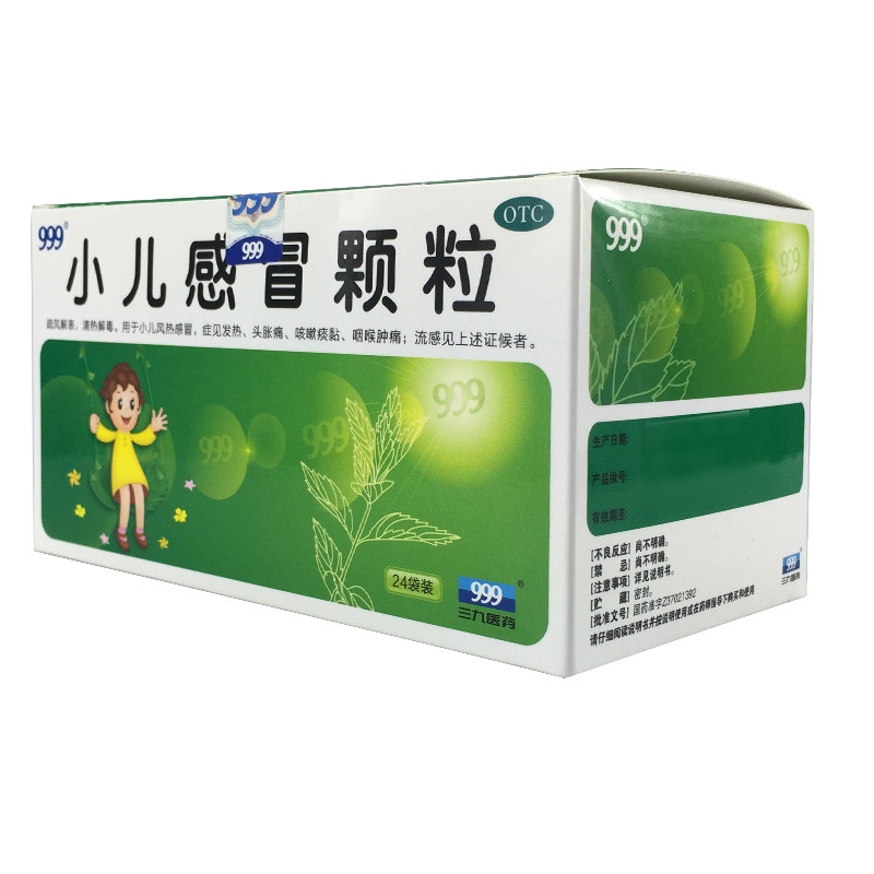 999小儿感冒颗粒6g*24袋/盒冲剂 同康大药房小儿感冒