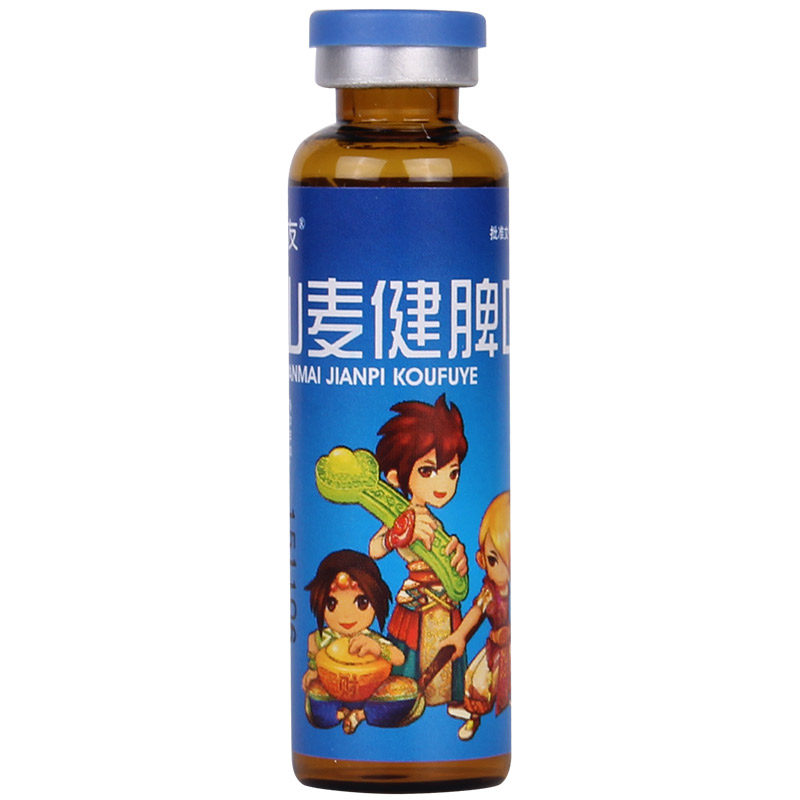 好娃友山麦健脾口服液12支消食健脾 同康大药房小儿肠胃