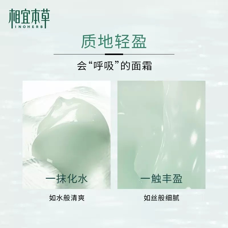 相宜本草八倍凝水霜补水保湿面霜 相宜本草佳宝乳液/面霜