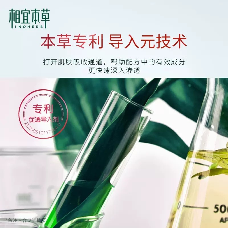 相宜本草四倍蚕丝补水保湿男女面膜 相宜本草佳宝贴片面膜