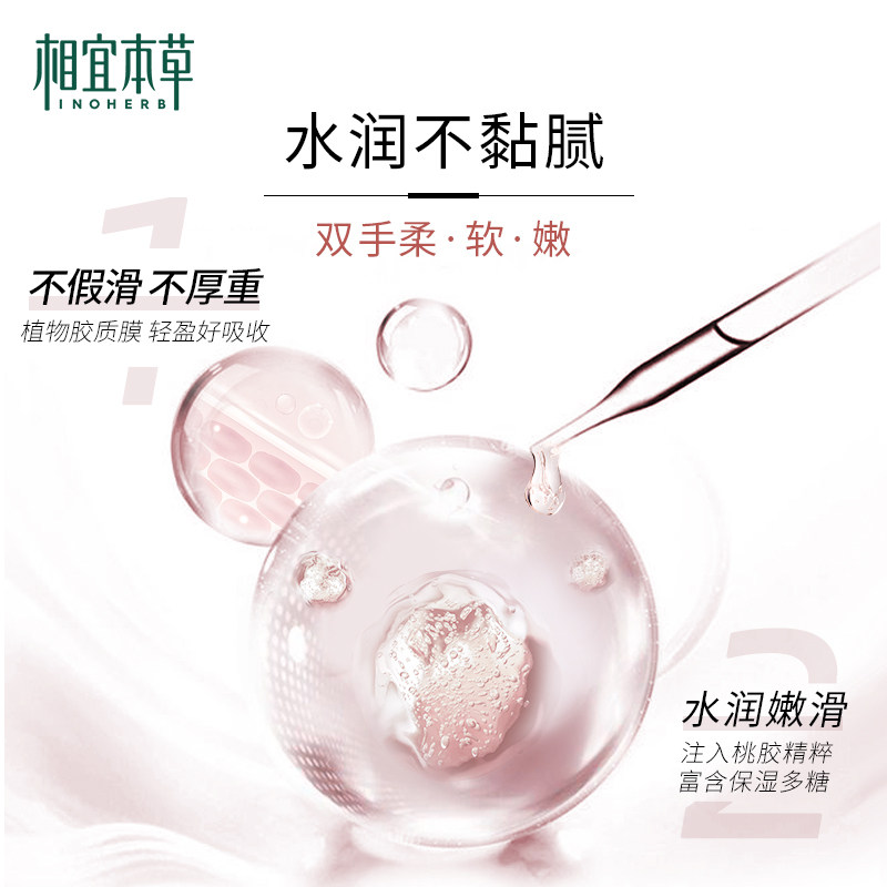 相宜本草男女滋润保湿夏季护手霜 相宜本草佳宝护手霜