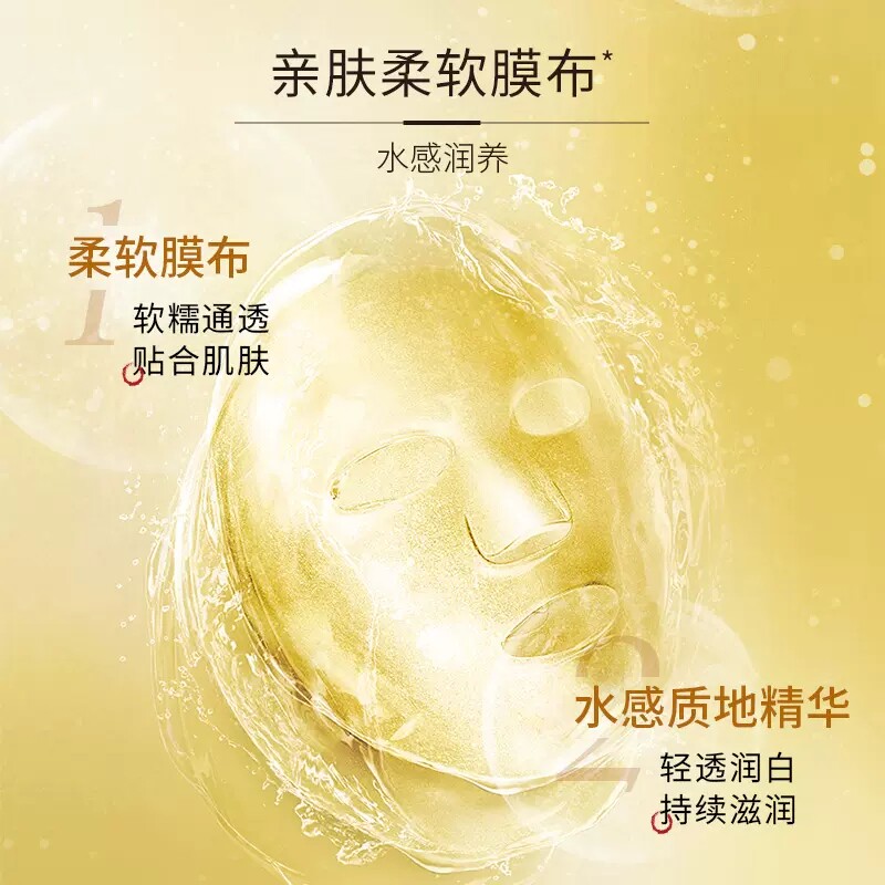 相宜本草凝白调理女补水保湿面膜 相宜本草佳宝贴片面膜