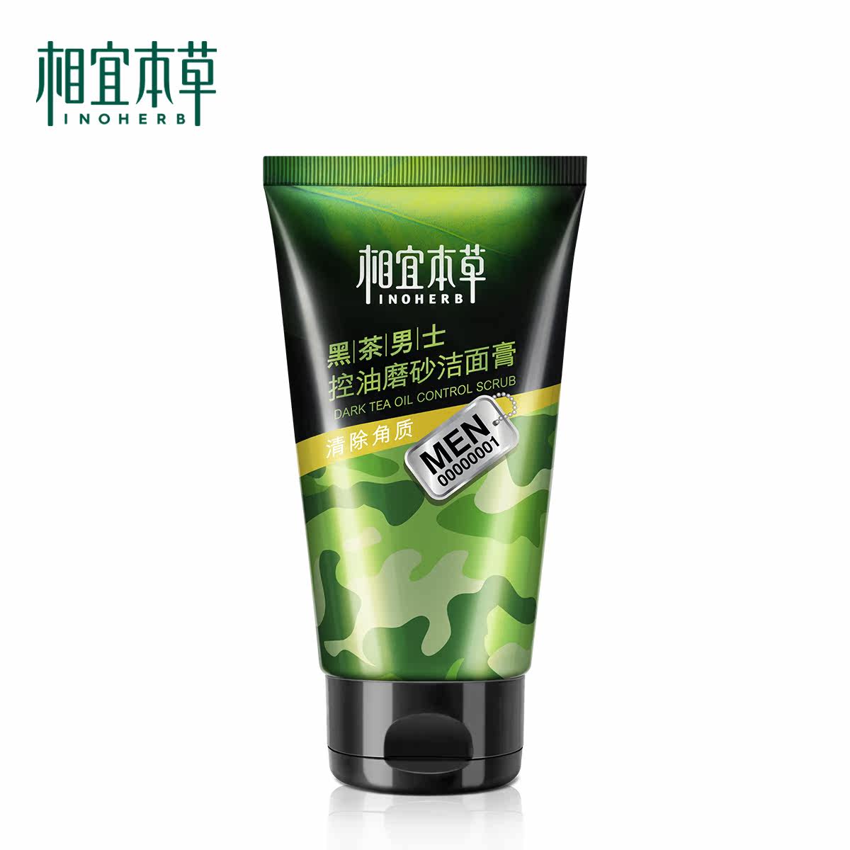 相宜本草控油清洁男士洗面奶 相宜本草佳宝男士洁面