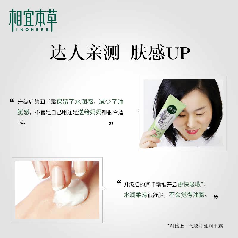 相宜本草橄榄油滋润保湿便携护手霜 相宜本草佳宝护手霜