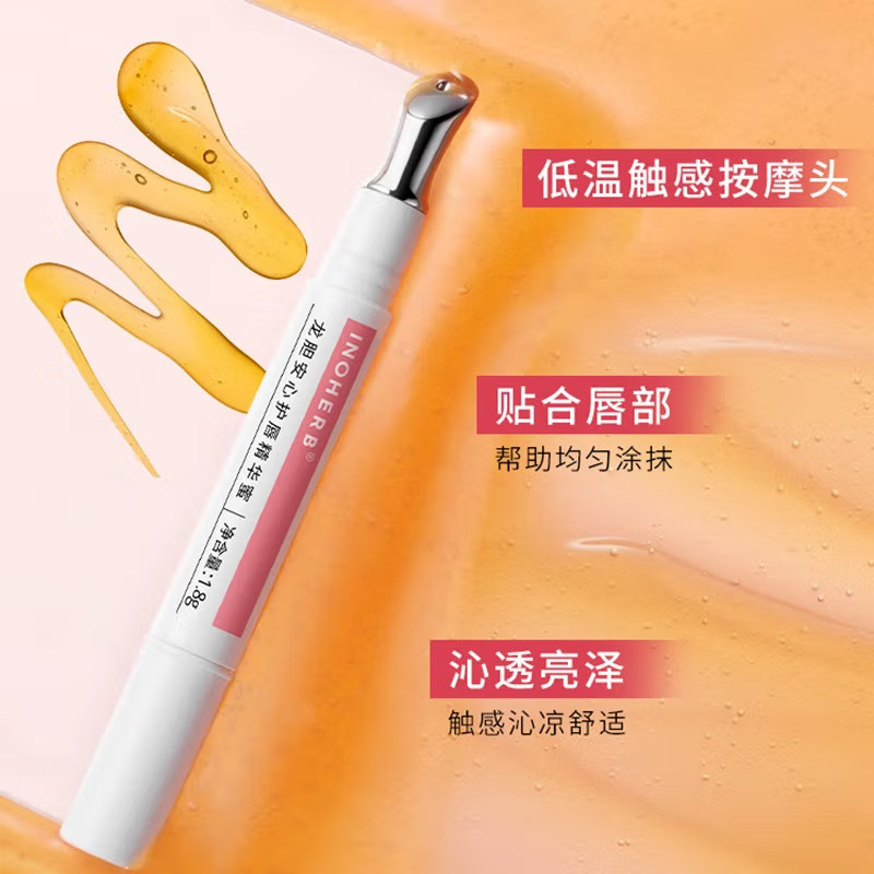  相宜本草佳宝润唇膏