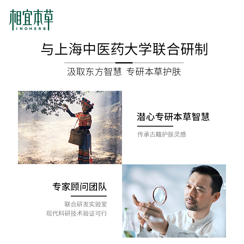 相宜本草男女淡化黑眼圈去除眼霜 相宜本草佳宝眼霜