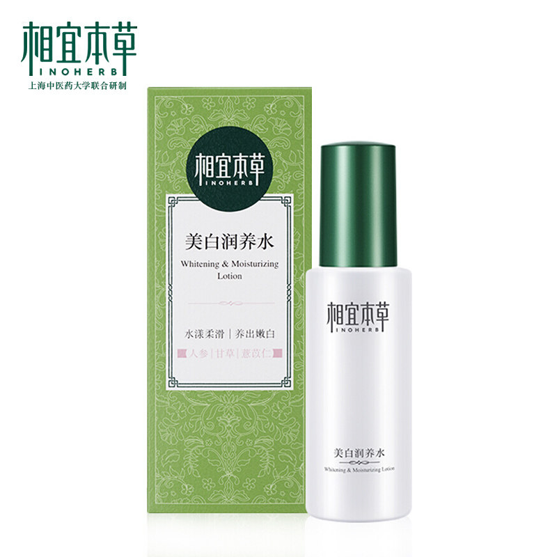 相宜本草美白润养水保湿淡斑爽肤水 相宜本草佳宝化妆水/爽肤水