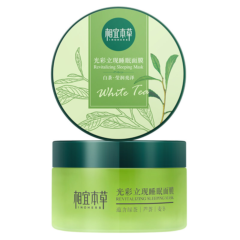 相宜本草光彩立现睡眠免洗补水面膜 相宜本草佳宝贴片面膜