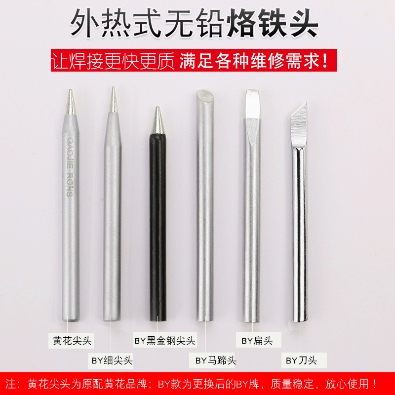 广州黄花660电烙铁外热式60W 40W套装30W家用学生焊接工具电洛铁-图2