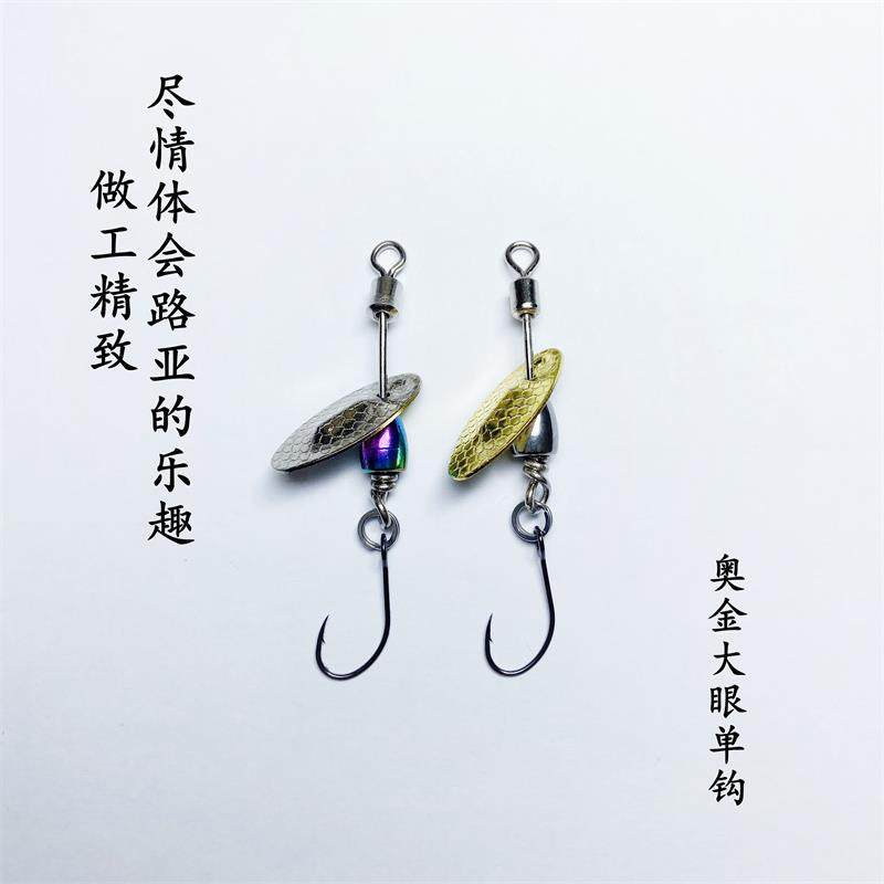 炫彩色钨钢坠旋转复合瓜子亮片DIY溪流微物路亚饵马口翘嘴饵新款_虎窝淘