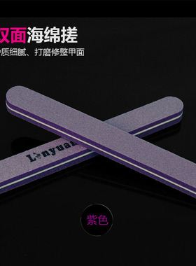 进口砂美甲搓条装海绵条指甲锉 修指甲工具优质打磨条修型工具