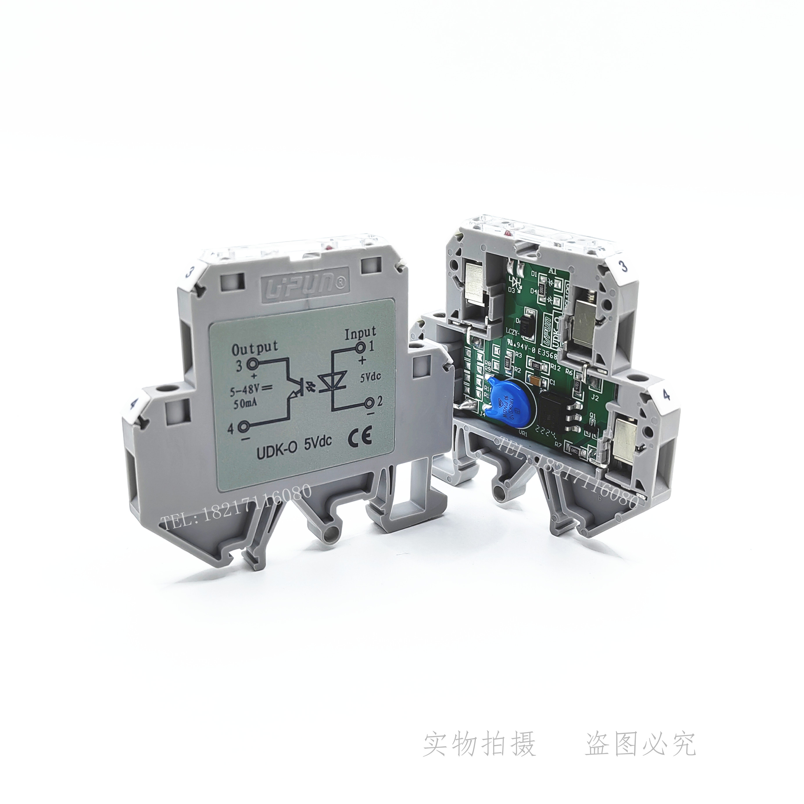 UDK-O 5Vdc 上海友邦 继电耦合器 光电模块0集成光耦UPUN输入DC5V - 图1