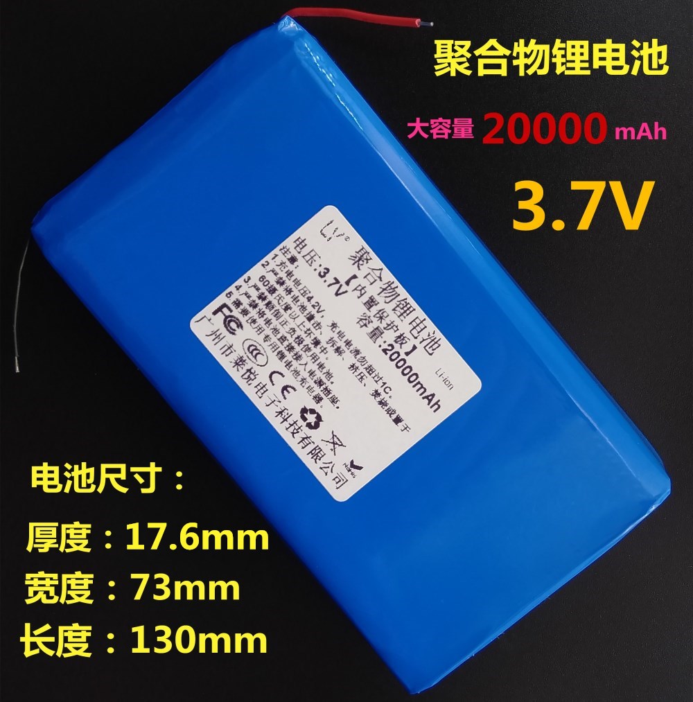 3.7v20ah聚合物锂电池大容量20000毫安5VLED灯30000mAh充电宝电芯