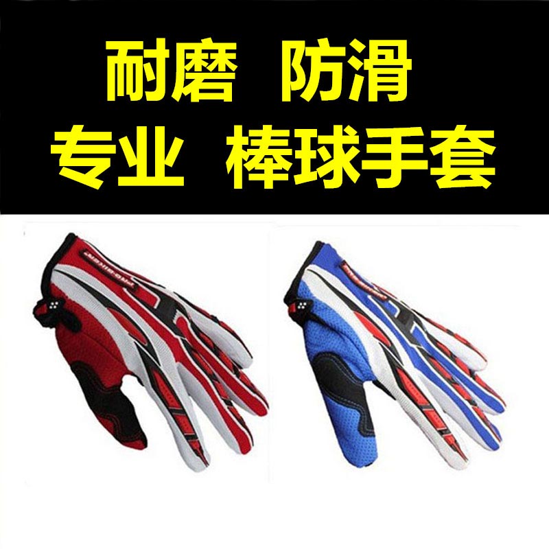 棒球手套護具兒童少年成人用品打擊投手裝備壘球練習訓練牛皮外野