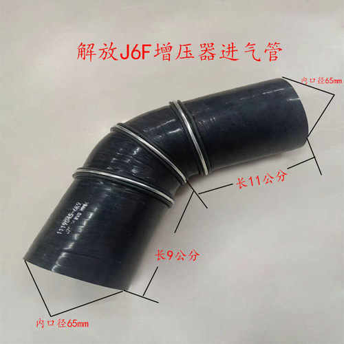 解放J6F发动机增压器进气管涡轮增压中冷器连接管汽车空滤进气管 - 图1