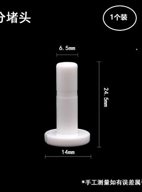 净水器2分3分接口堵头PE水管接头管堵净水纯水机管塞管堵快插配件