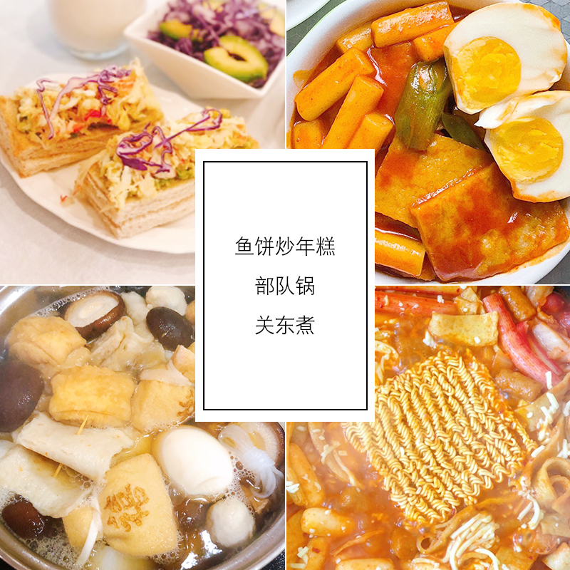 小伙子东海鱼饼410g甜不辣韩式炒年糕火锅海鲜饼关东煮原材料包邮 - 图2