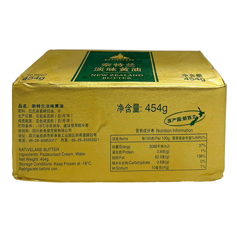 奈特兰淡味黄油块454g 新西兰进口动物发酵黄油奶油面包蛋糕烘焙 - 图1