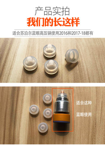 适合苏泊尔蓝眼不锈钢高压锅显示阀小胶套压力锅小胶套短皮套配件 - 图1