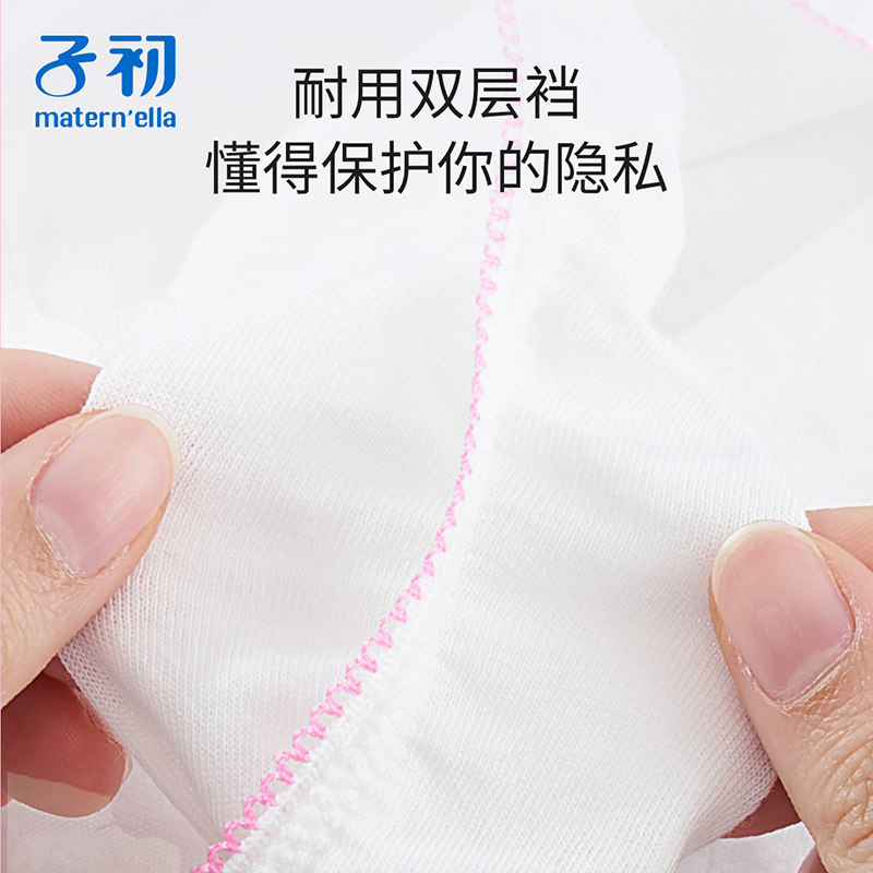 子初 一次性内裤棉质孕妇用品产妇内裤产后月子旅行内裤大码女士,淘宝优惠券,粉丝福利购,淘宝优惠卷