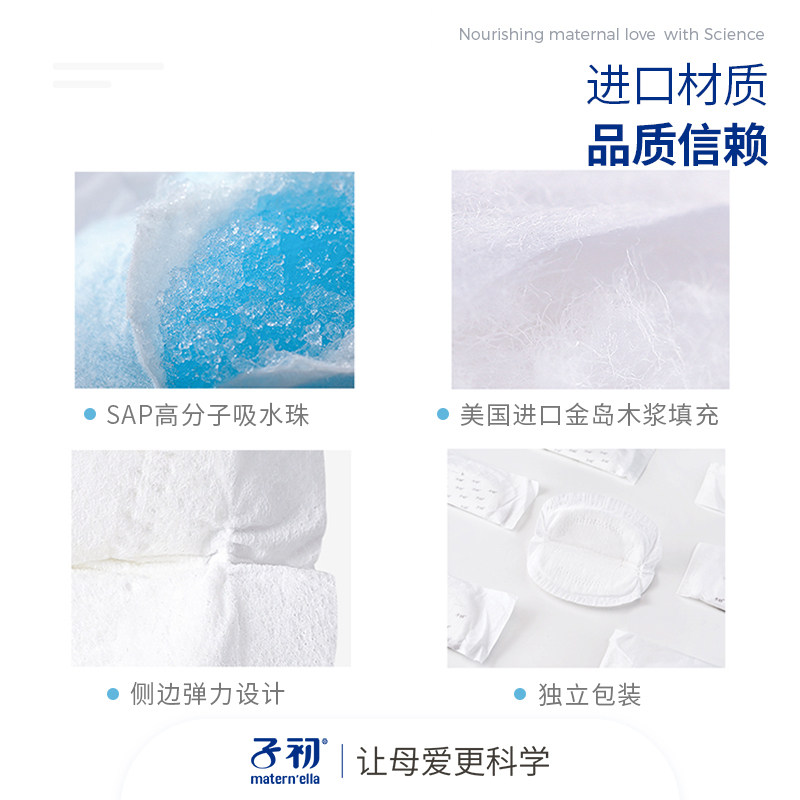 子初一次性不可洗防漏乳贴防溢乳垫 子初大恒汇防溢乳垫