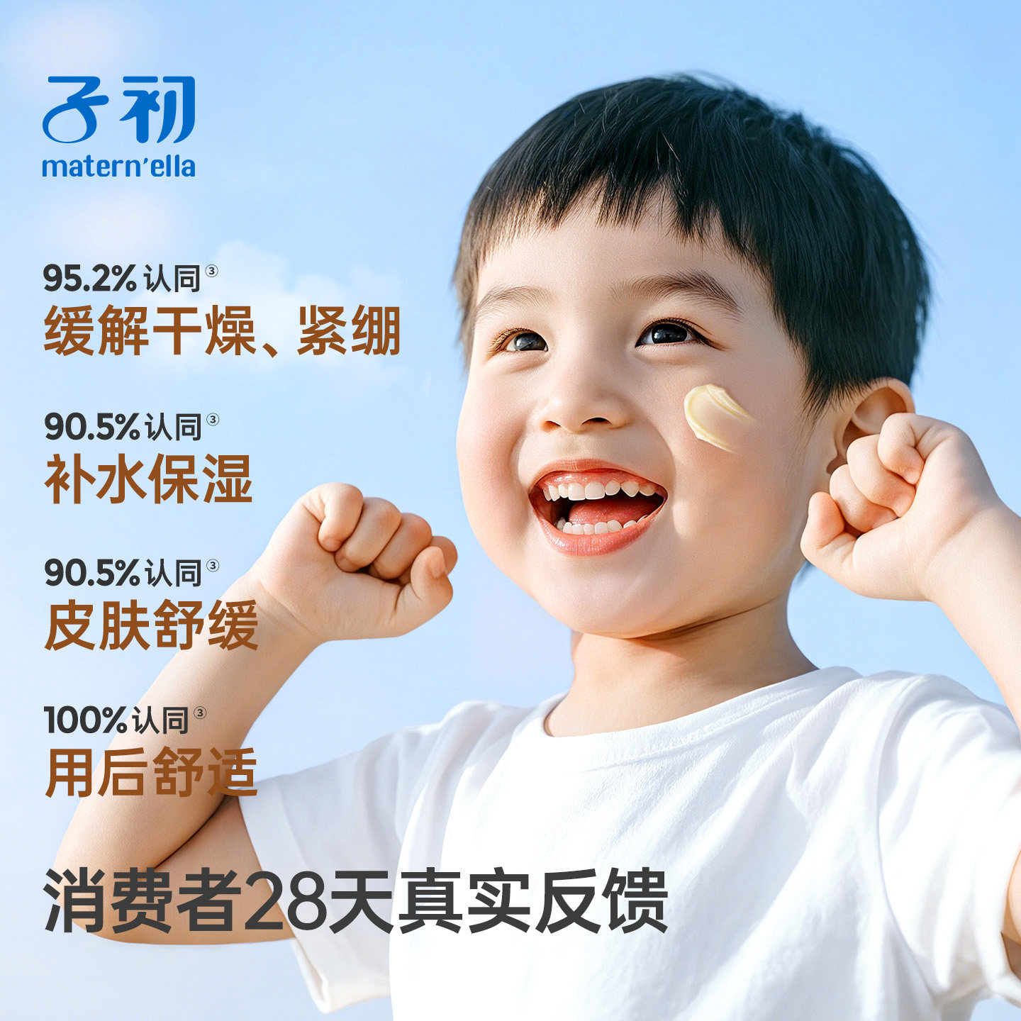 子初山茶油婴儿爽身粉爽身露宝宝婴幼儿专用新生儿痱子粉