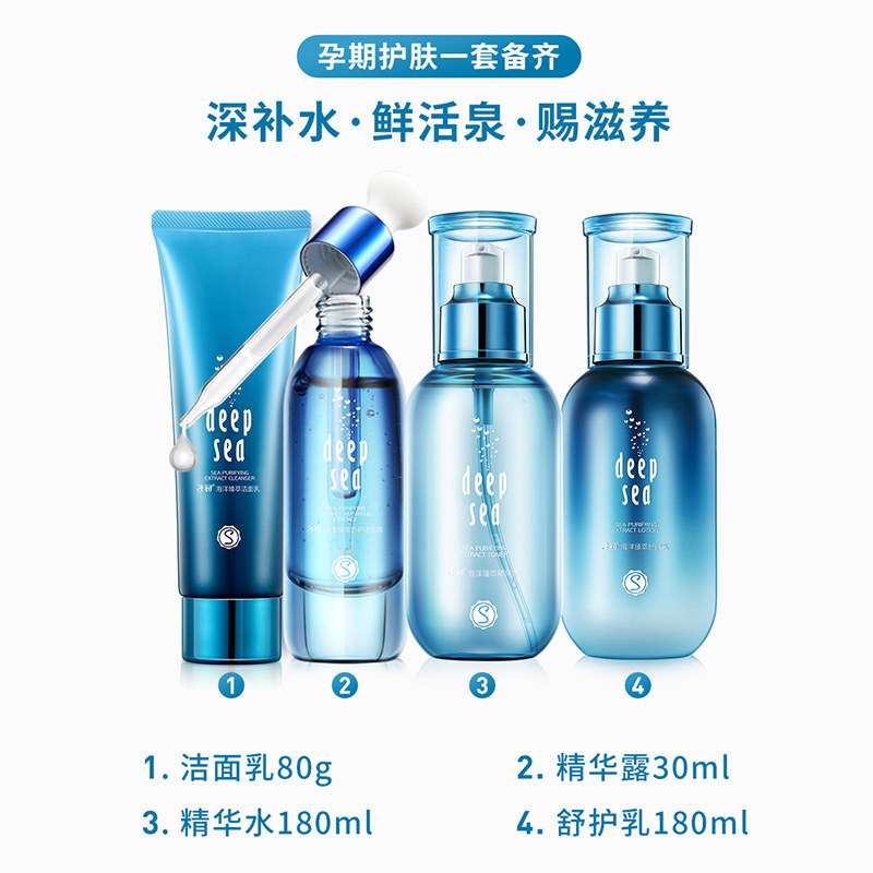 子初海洋臻萃精华孕妇化妆品天然 子初大恒汇面部套装