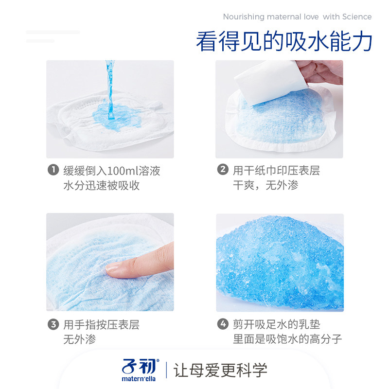 子初一次性不可洗防漏乳贴防溢乳垫 子初大恒汇防溢乳垫