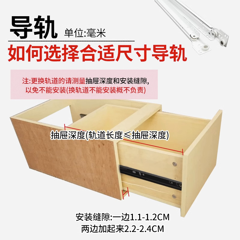 二节抽屉滑道轨道侧装床头衣橱柜滑轨导轨托底老式拉轨滑轮轨道条 - 图2