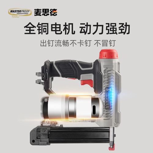 麦思德电动码钉枪打钉枪电动打钉枪锂电码钉枪直钉充电式码钉枪 - 图2