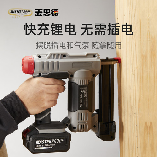 麦思德电动码钉枪打钉枪电动打钉枪锂电码钉枪直钉充电式码钉枪 - 图0