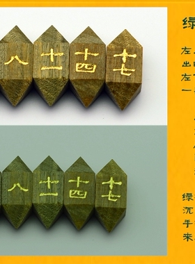 今天拍送盒子绿檀占察轮檀香木地藏占察轮不上色梦参依经制作包邮