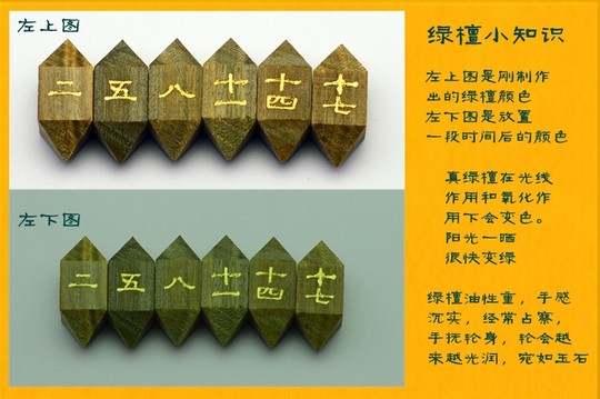 Hoy enviaré una caja de sándalo verde Zhancha Lun sándalo Ksitigarbha Zhancha Lun ginseng de ensueño no colorido hecho según las escrituras