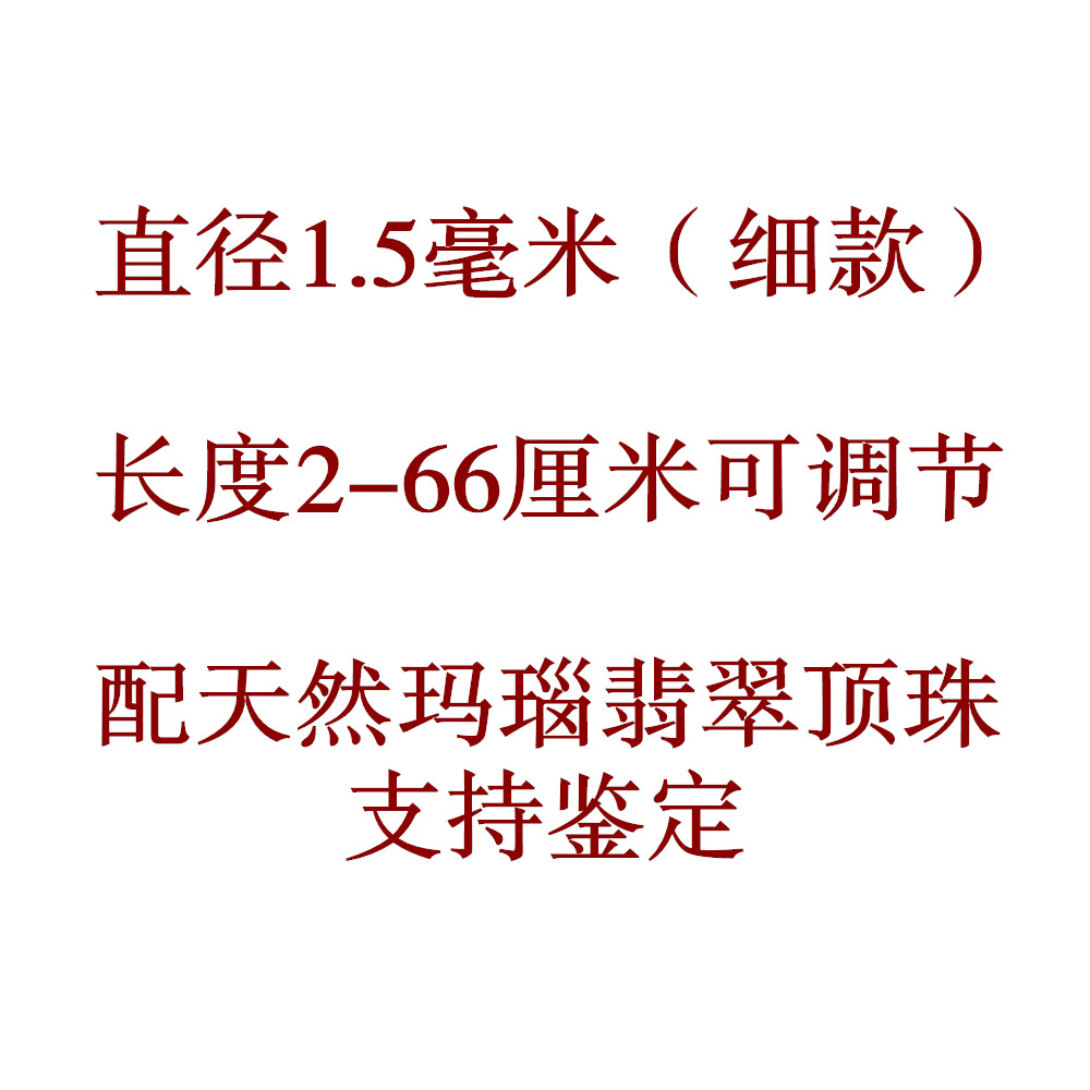 细款玉佩绳子手工编织项链绳黄金翡翠宝宝红绳吊坠挂绳儿童绳男女 - 图0