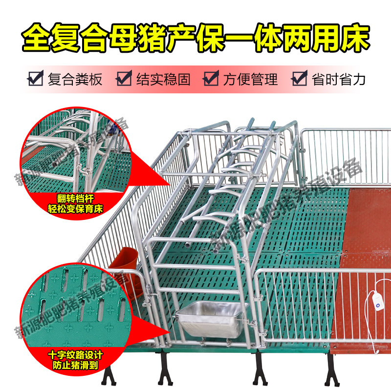 母猪产床仔猪保育床一体两用分娩床母猪定位限位栏复合板养殖设备,淘宝优惠券,粉丝福利购,淘宝优惠卷